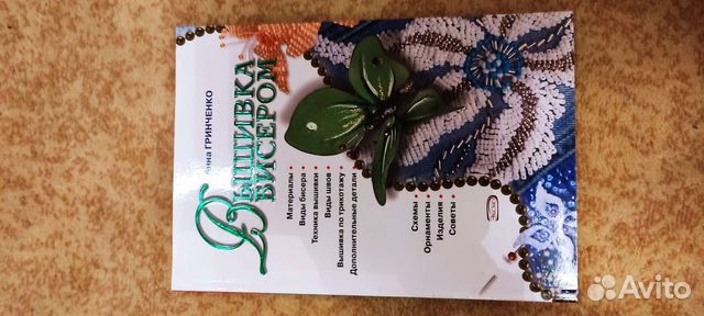 Книги для рукоделия