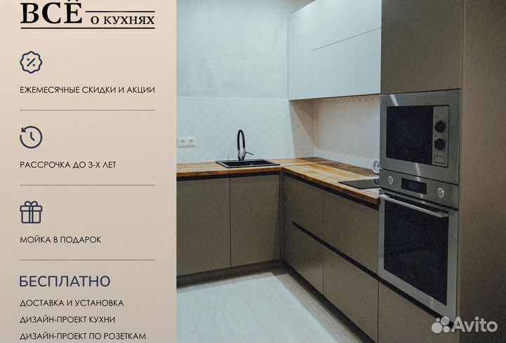 Кухонный гарнитур