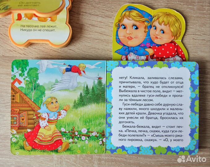 Детские книги пакетом