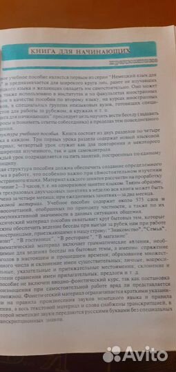 Немецкий язык учебники книги