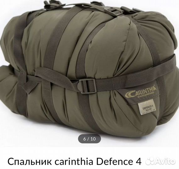 Спальный мешок