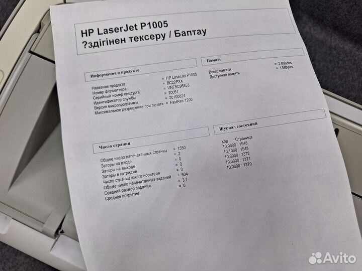 Лазерный принтер HP Laserjet p1005