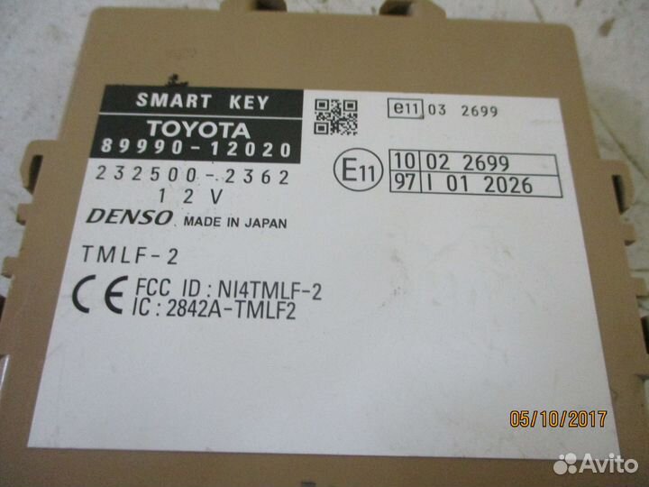 Блок распознавания ключа Тойота Королла 150