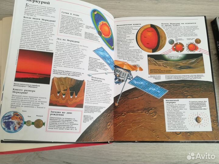 Позновательные инциклопедии для детей пакетом