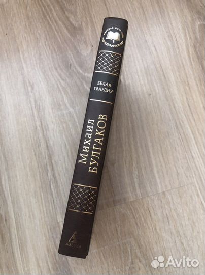 Книги русская/зарубежная классика(Бронте.)