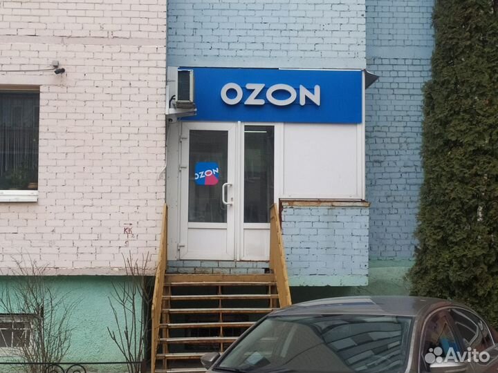 Пункт выдачи озон