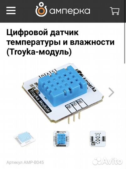 Датчики, модули и сенсоры Arduino