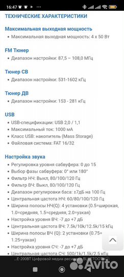 Магнитола alpine с bluetooth