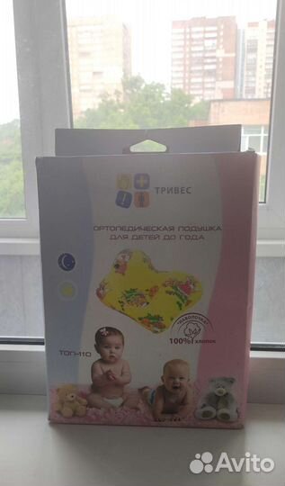 Ортопедическая подушка до года
