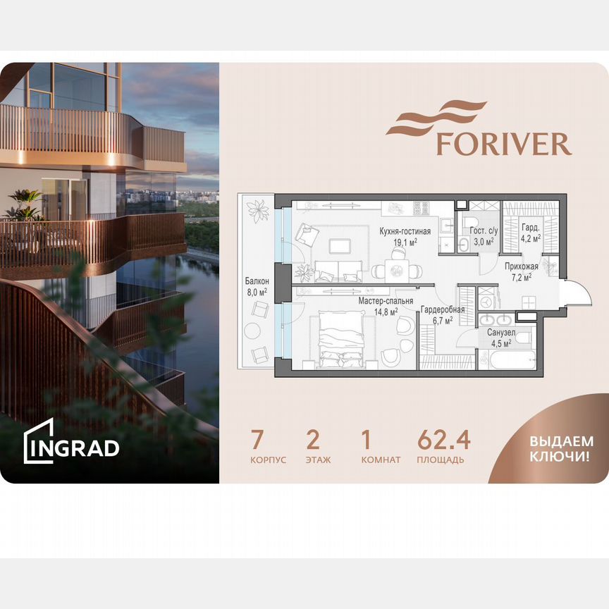 1-к. квартира, 62,4 м², 2/19 эт.