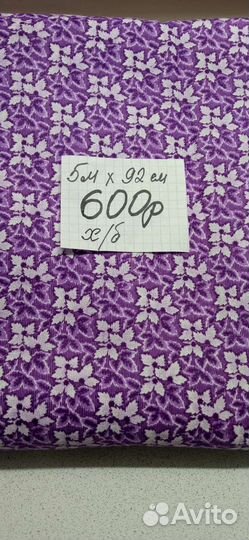 Ткань. Отрезы(шерсть, фланель, Х/б,байка СССР