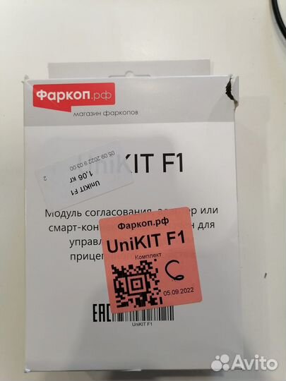 Проводка фаркопа с блоком согласования