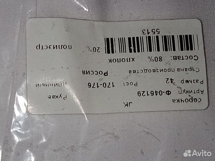 Рубашка под бабочку и запонки новая мужская