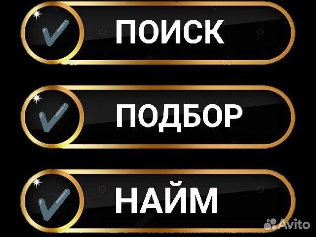 Услуги Рекрутера