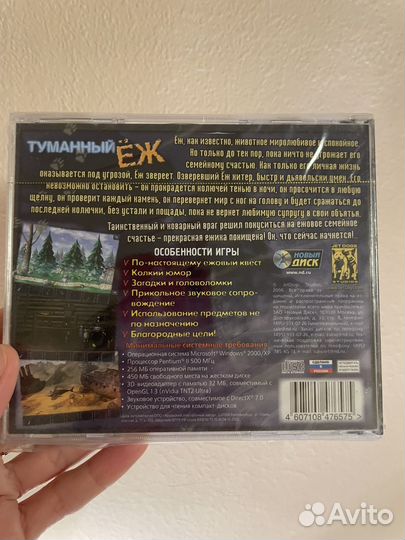 Туманный Еж (новый)