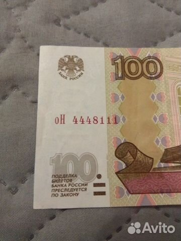 Купюра (банкнота) с красивым номером