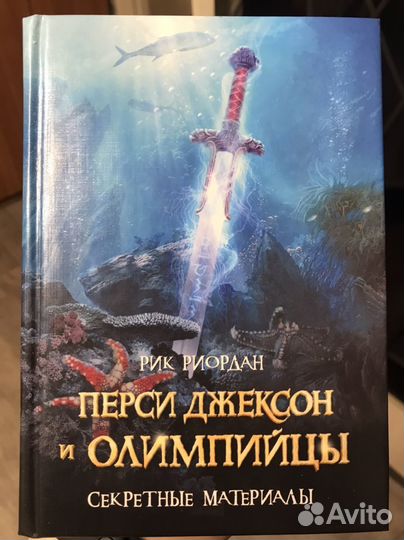 Книги перси джексон и герои олимпа