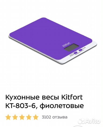 Весы кухонные kitfort