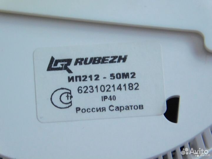 Извещатель пожарный автономный Рубеж ип 212-50М2