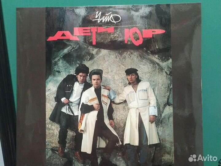 Винил группа Чайф