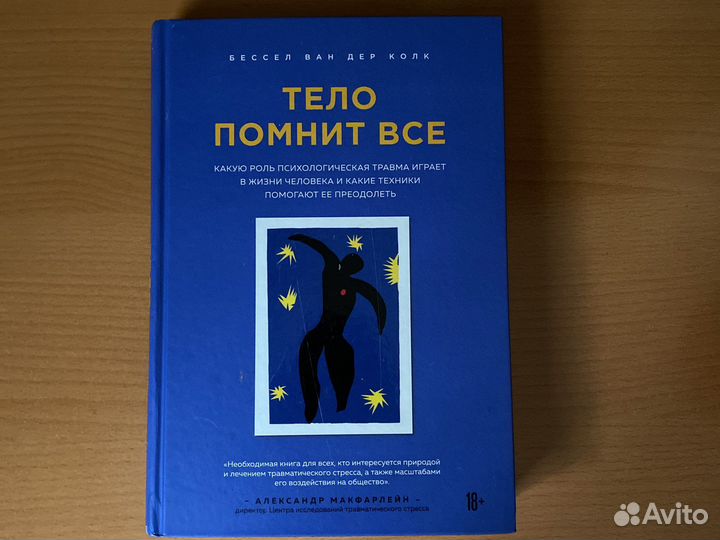 Психология