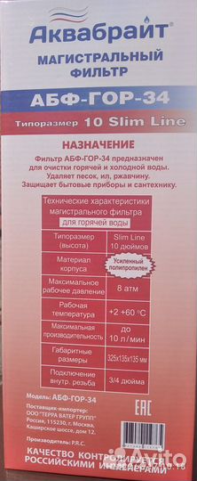 Корпус фильтра для горячей воды. Резьба 1/2