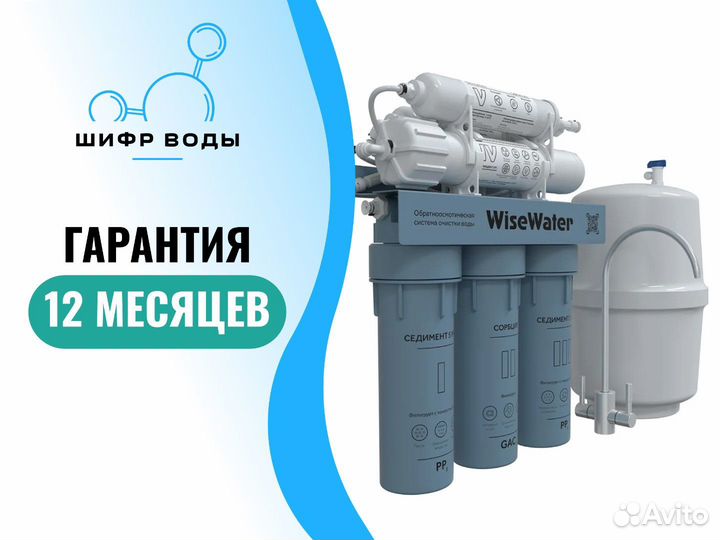 Очистка воды
