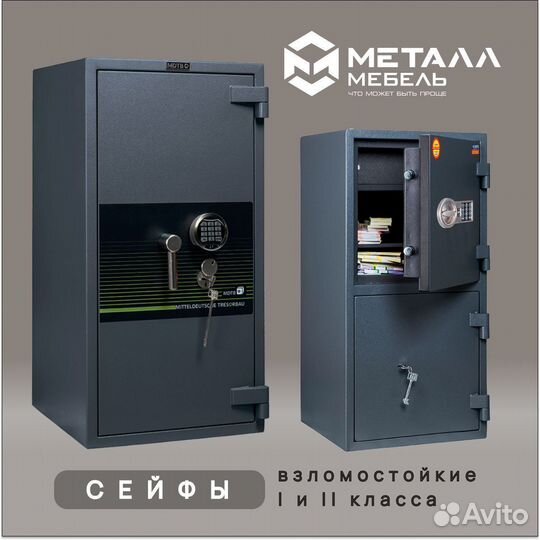 Сейфы взломостойкие в Кемерово