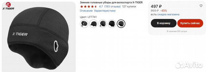 X-tiger велосипедная шапка