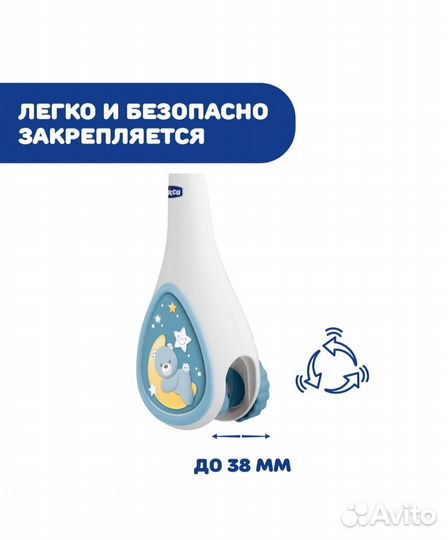Мобиль на кроватку Chicco Next2Dreams