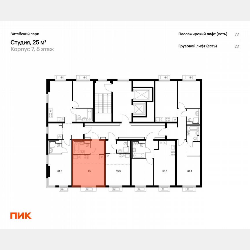 Квартира-студия, 25 м², 8/12 эт.
