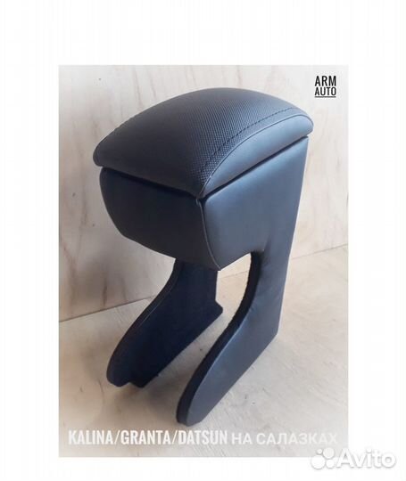 Подлокотник для LADA kalina 2004 - 2013 с магнитом