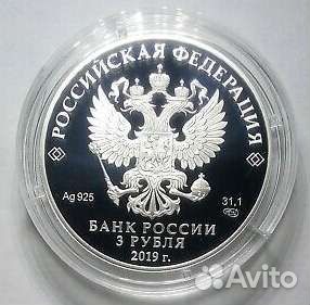 3 рубля 2019 Чебоксары