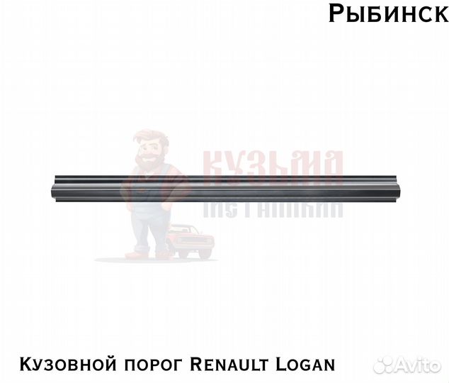 Кузовня Renault Logan короба