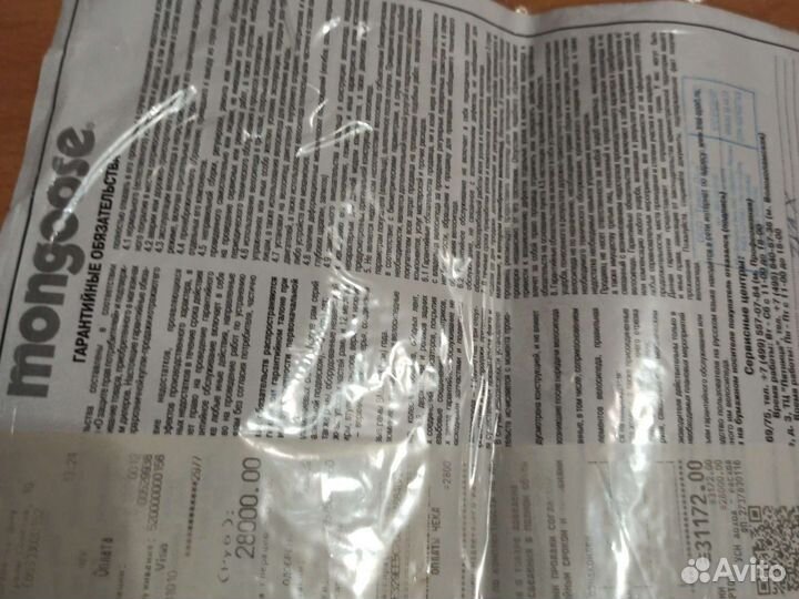 Велосипед горный Mongoose 27.5 гидравлика