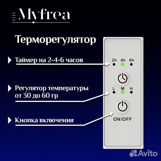 Полотенцесушитель электрический MyFrea MyParma 120