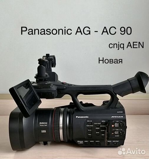 Видеокамера Panasonic AG-AC90 AEN