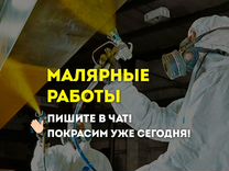 Механизированная покраска стен