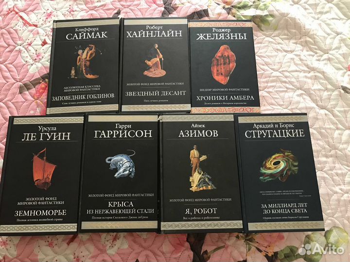 Золотой фонд мировой фантастики