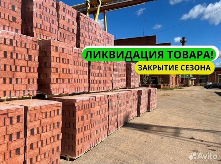 Кирпич двойной с доставкой