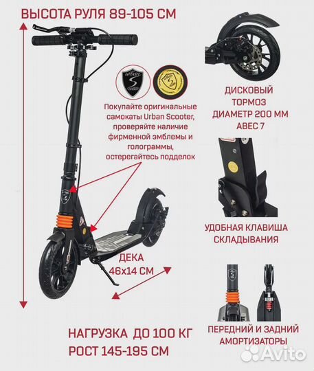 Самокат для взрослых