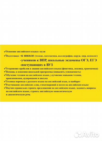 Репетитор английского языка