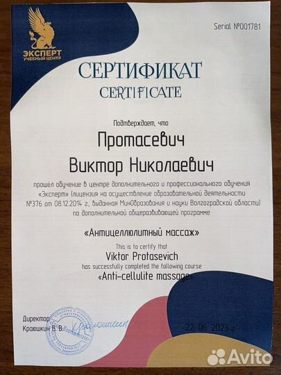 Лечебный массаж. Классический массаж