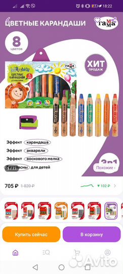 Цветные карандаши