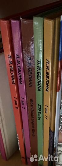 Белина Л.И. Английский - всей семьёй. Комплект