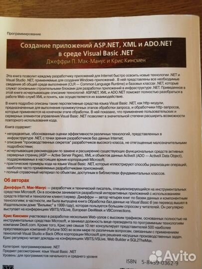 Создание приложений в среде Visual Basic.NET