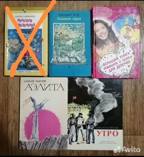 Детские книги, включая книги СССР