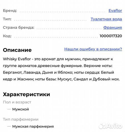 Мужская туалетная вода 100мл