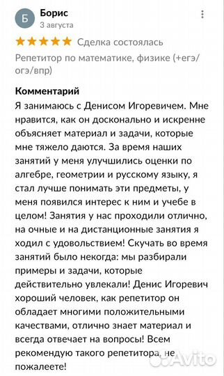 Репетитор по физике и математике