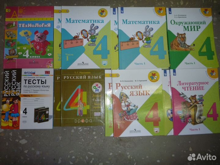 Учебники 3 и 4 класс